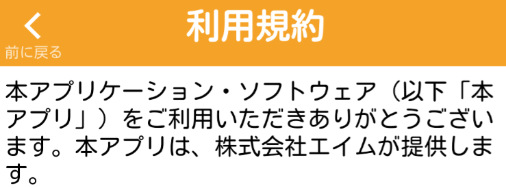 女性に優しいタダトークは全て無料で面白写真交換株式会社エイム
