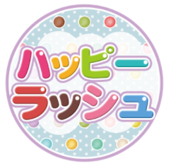 登録無料で出会えるつながる、チャットでハッピー！