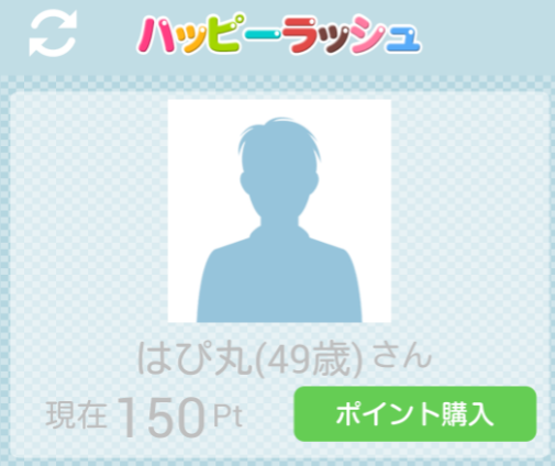 登録無料で出会えるつながる、チャットでハッピー！プロフィール