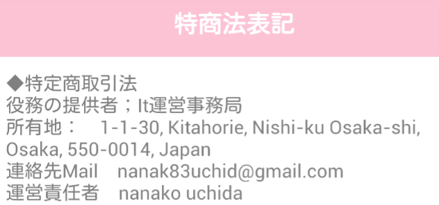 ソーシャルネットワーキングのIt【イット】運営会社