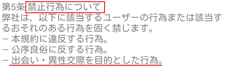 ソーシャルネットワーキングのIt【イット】利用規約