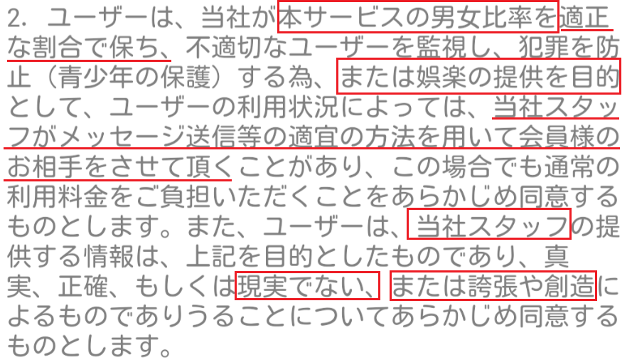 ソーシャルネットワーキングのIt【イット】利用規約