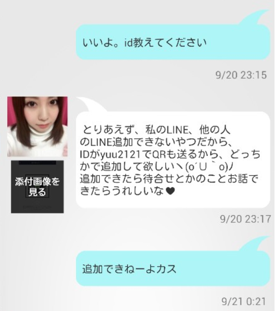 ソーシャルネットワーキングのIt【イット】サクラの優香