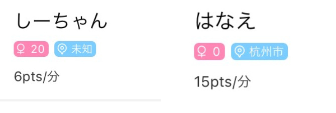 ネット出会いービデオ通話アプリ料金体系