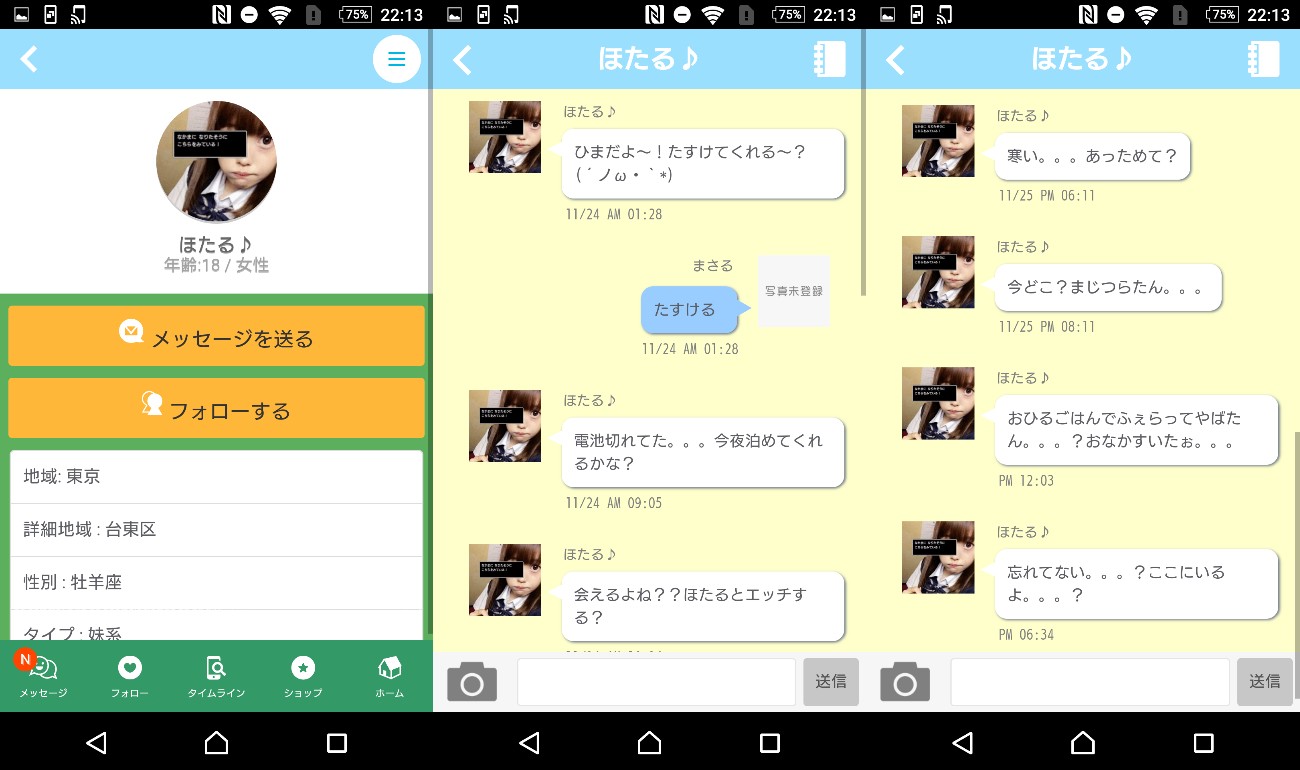 おはなし広場 全国マルチチャット掲示板サクラのほたる