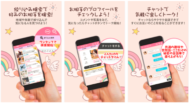 登録無料でお悩みも解決！？話題のアプリ-フォーチュントーク