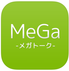 悪質詐欺出会い系アプリ「メガトーク」