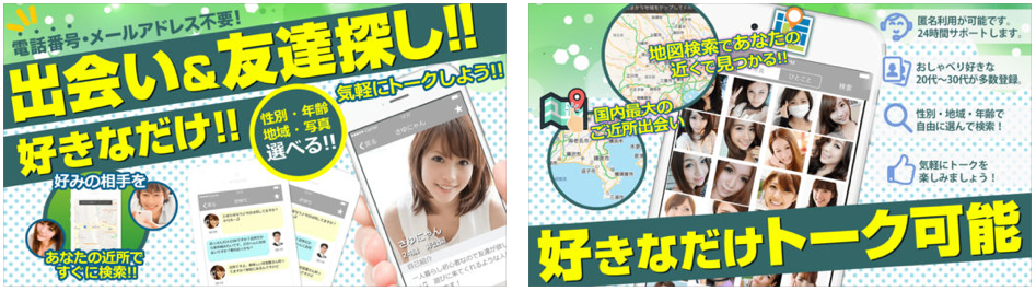 ひまつぶし出会い系-みどり