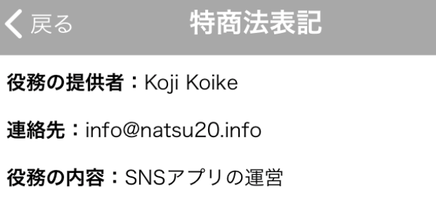 ひまつぶし出会い系-みどり運営会社
