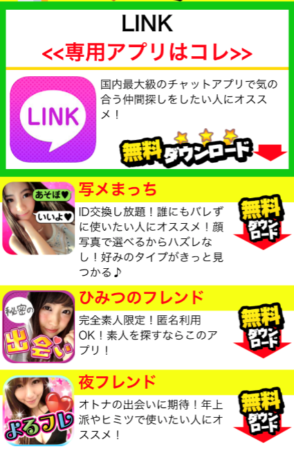 ひまつぶし出会い系-みどり専用アプリ