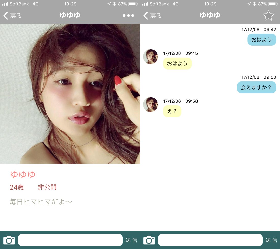 ひまつぶし出会い系-みどりサクラのゆゆゆ