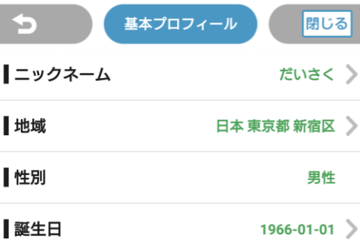 詐欺出会い系アプリ「MIX」プロフィール