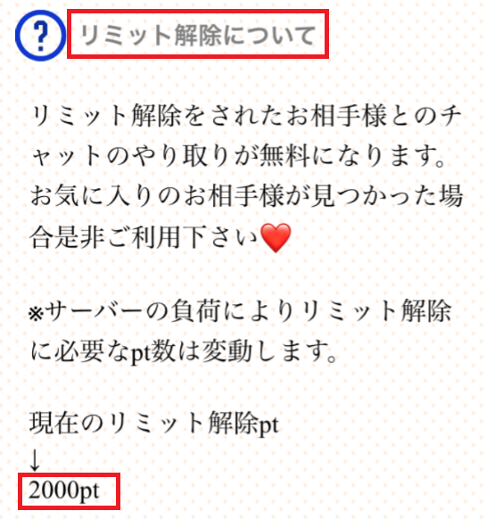 楽しくトークができる「ペアチャット」〜星座占い毎日更新!リミット解除