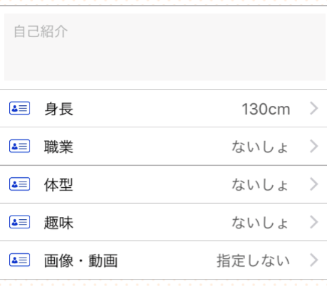 楽しくトークができる「ペアチャット」〜星座占い毎日更新!プロフィール