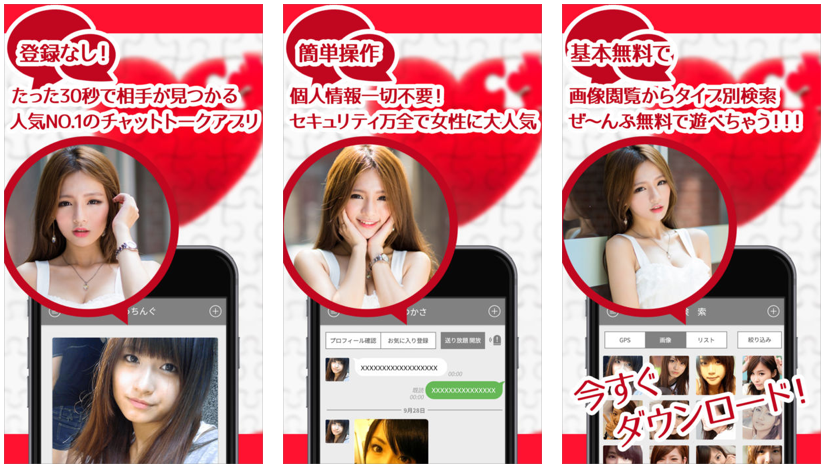 マッチング - マッチング完全無料の出会いマッチングアプリ