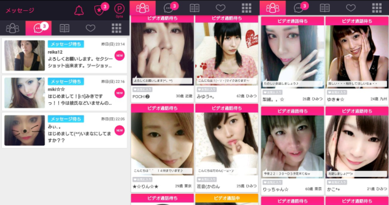 ライブチャット業者のサクラ画像