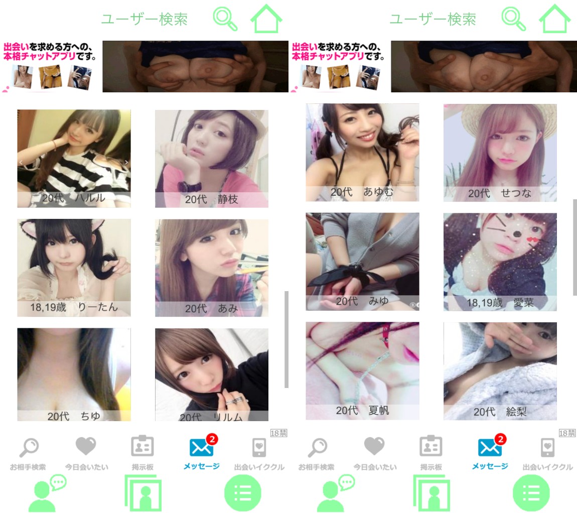 完全無料の新しい出会い系友達や恋人探しに友サーチサクラ