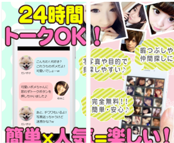 近くの人とのメッセンジャーアプリ - チャッティング