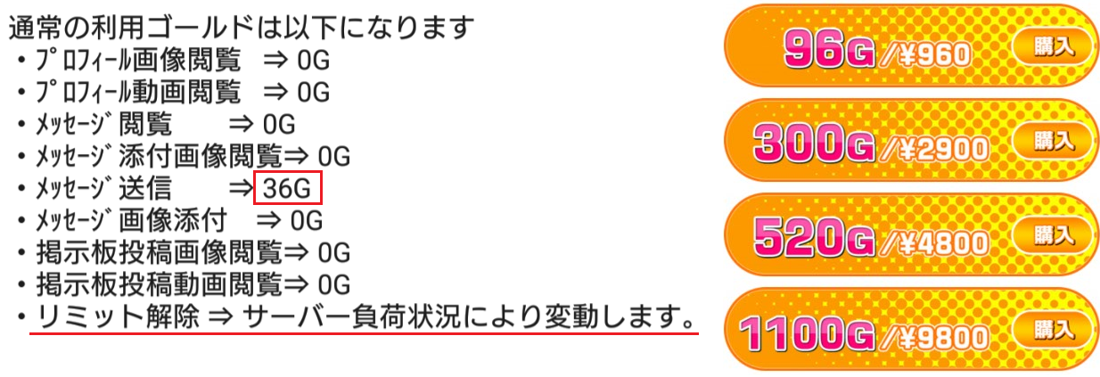 チラスタは簡単操作で会話が弾む暇つぶしアプリ料金体系