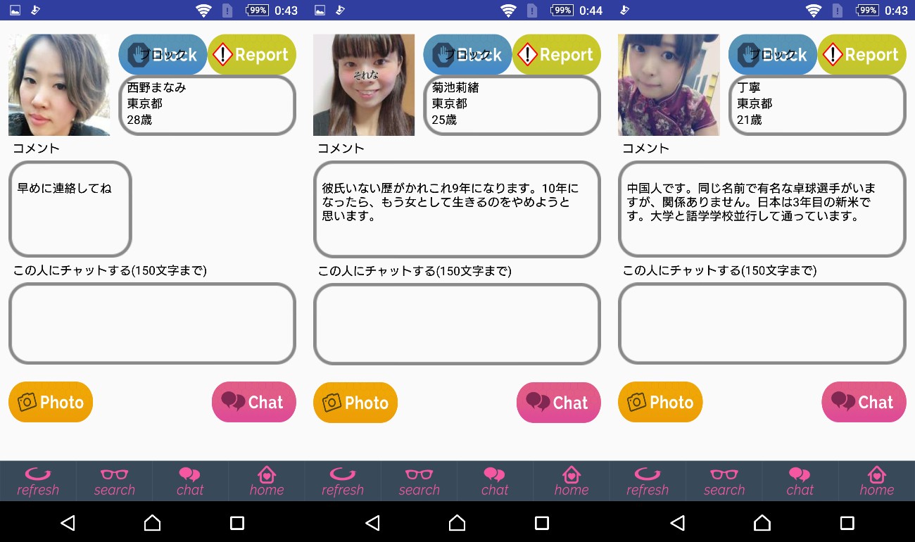サクラ詐欺出会い系アプリ「Honey　出会ってハニー」サクラ達の画像