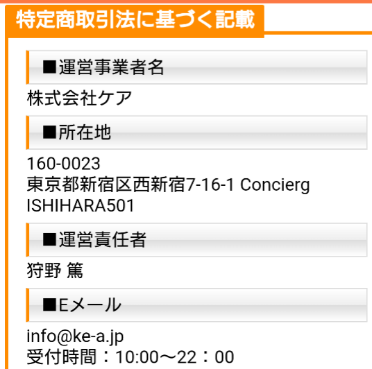 イマスマは完全無料で楽しめるトークアプリ運営会社