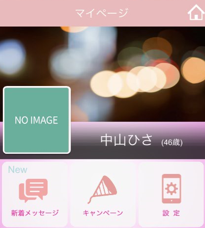 「イツモ」ともだち探しならひまつぶしトークあぷりのイツモプロフィール