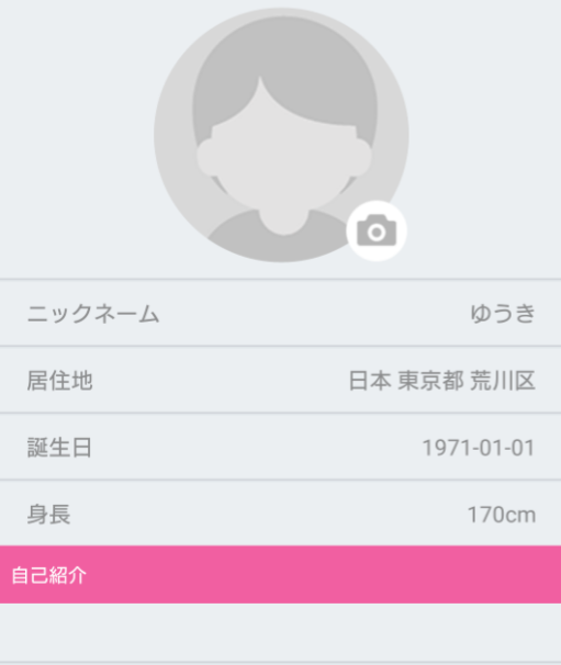 サクラ悪質出会い系アプリ「テレチャ」プロフィール