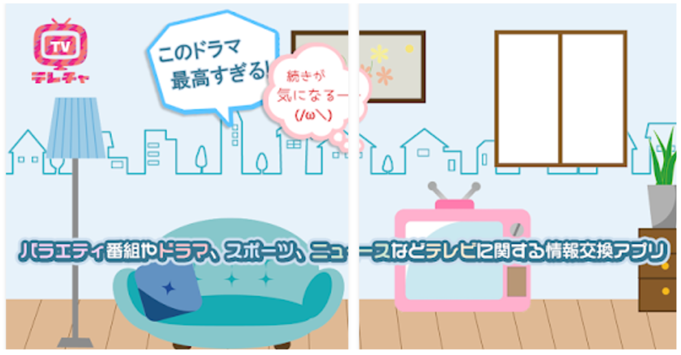 サクラ悪質出会い系アプリ「テレチャ」