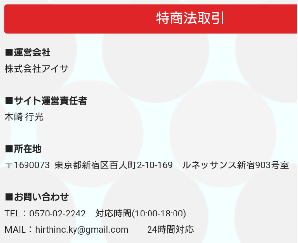 ハナトキで暇つぶし・ひま友達探しアプリ運営会社