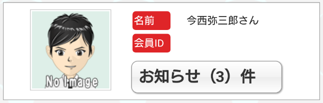 ハナトキで暇つぶし・ひま友達探しアプリ会員登録