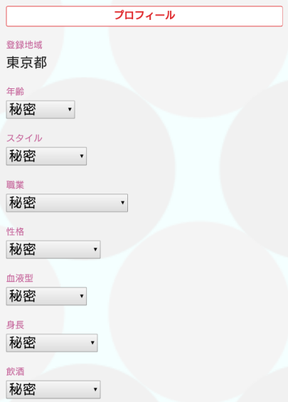 ハナトキで暇つぶし・ひま友達探しアプリプロフィール