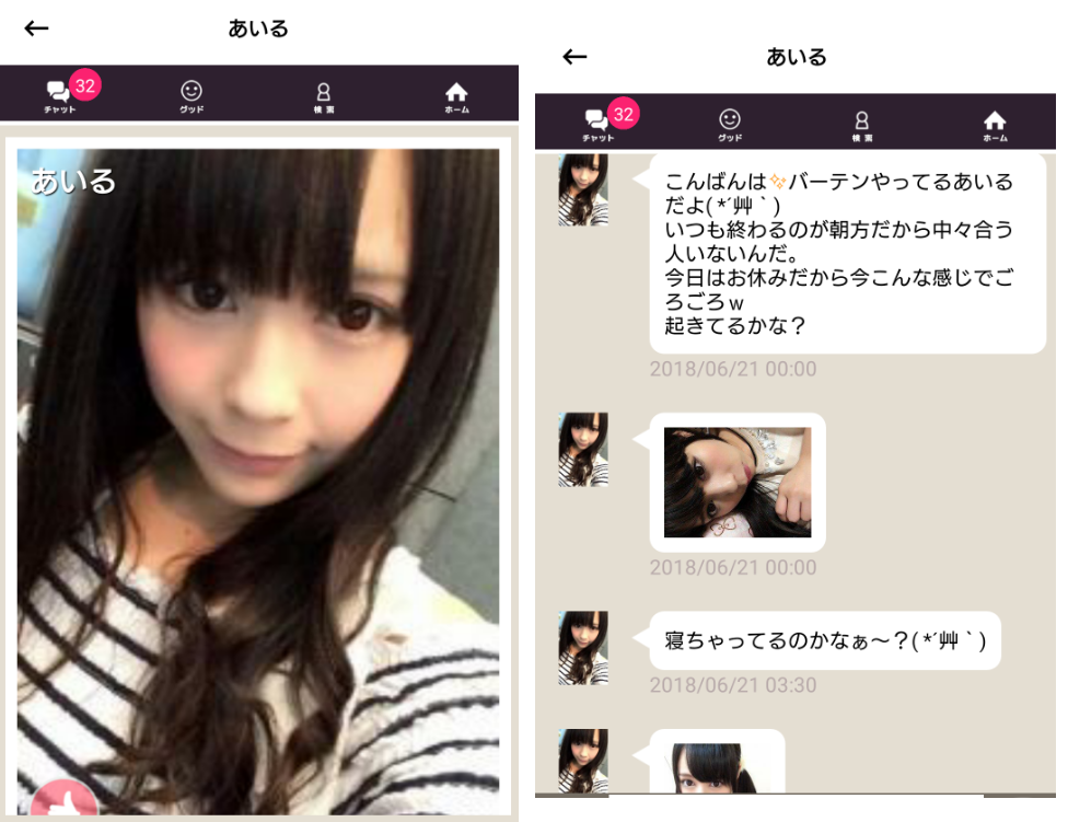 友達探し近場でチャットはMellow Mellowサクラのあいる