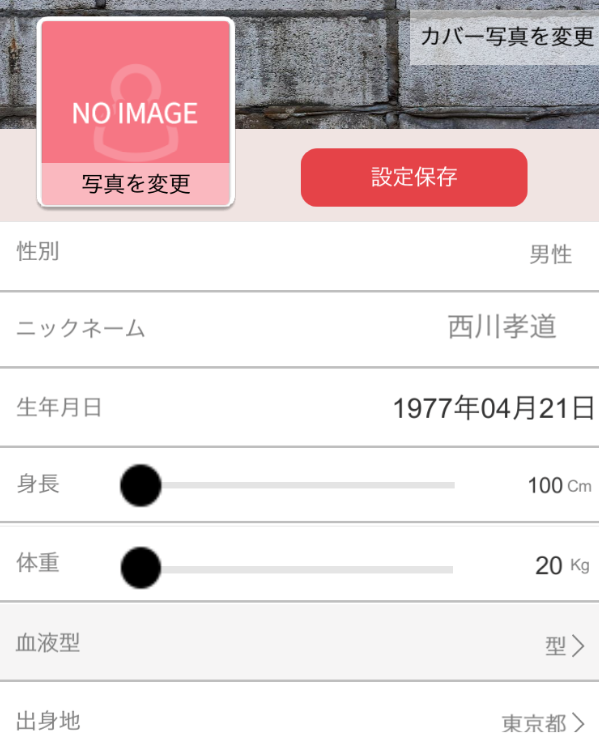 「アソボウ」気軽にチャットでひまつぶしプロフィール