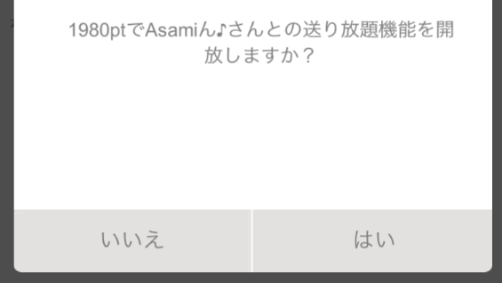 「アソボウ」気軽にチャットでひまつぶし送り放題