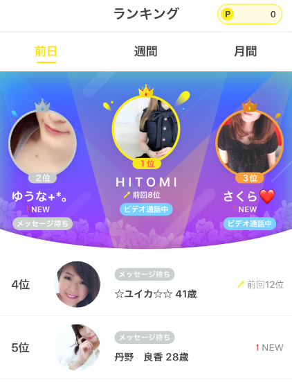 ジャスミン-生放送SNSアプリ-女性ランキング