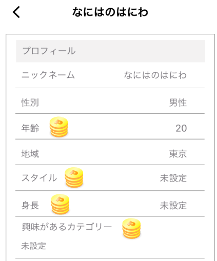 サクラ出会い系アプリ「MIYABI」プロフィール