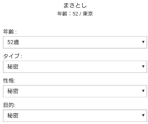 地元のソーシャルコミュニティアプリ - PARTY（パーティ）プロフィール