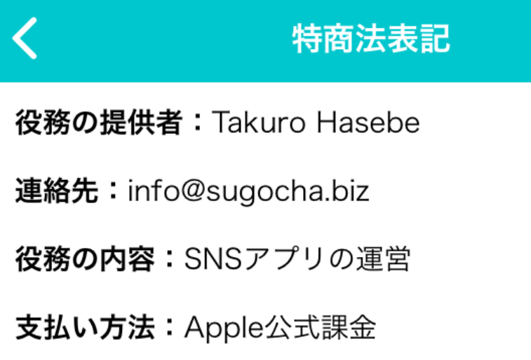 Talk-Fun！いつでも繋がるみんなの出会い探し運営会社