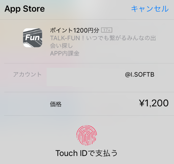 Talk-Fun！いつでも繋がるみんなの出会い探しポイント購入