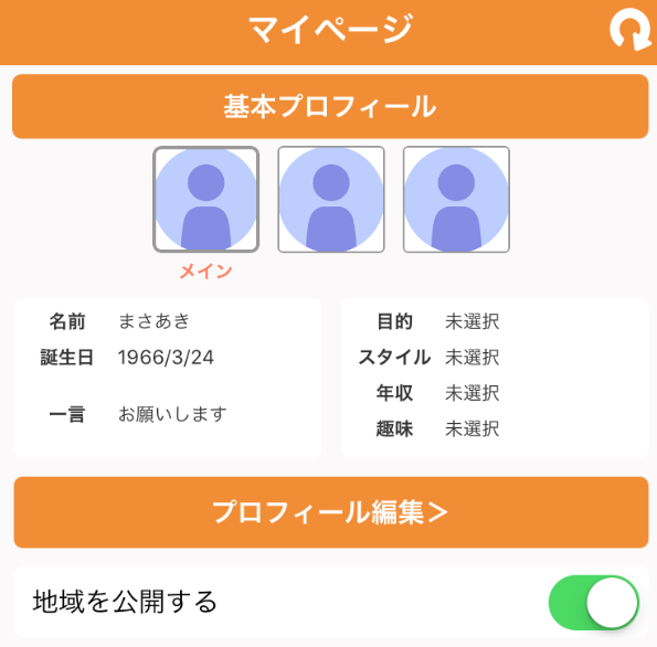 サクラ悪質出会い系アプリ「あんずトーク」プロフィール