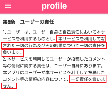 only U 〜君だけのストーリー〜料金体系