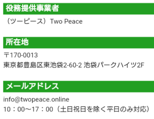 出会系ご近所さん探しツーピース出会いチャット登録無料運営会社