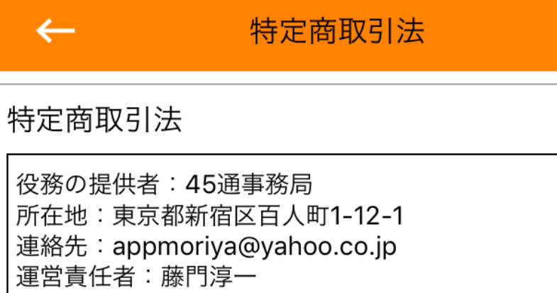 チャットで繋がる45通チャット「大人気の通話も出来るチャットアプリ」運営会社