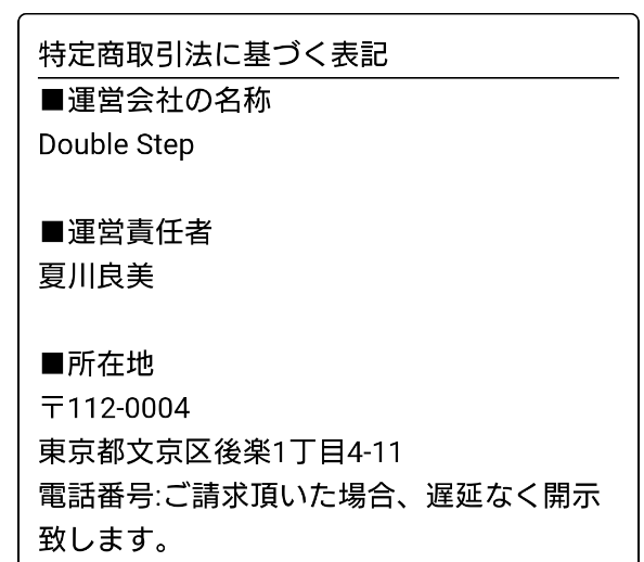 友達作りの出会系ステップチャット 恋活アプリで恋人探しトーク運営会社