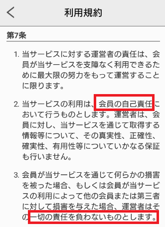 登録無料の友達作りトークはインスタントーク近くで探すアプリ利用規約