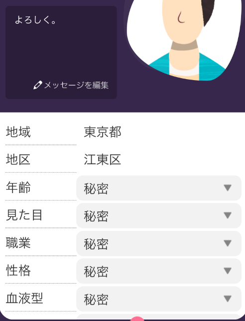 チャット&通話アプリ 純(楽しくトーク出来るアプリ)プロフィール