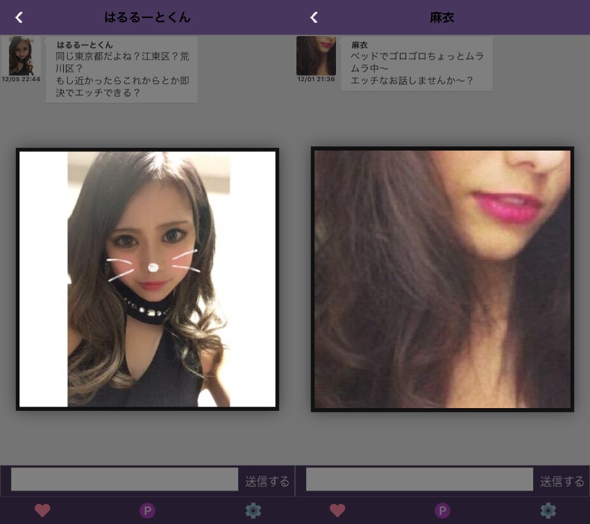 チャット&通話アプリ 純(楽しくトーク出来るアプリ)サクラからのメッセージ