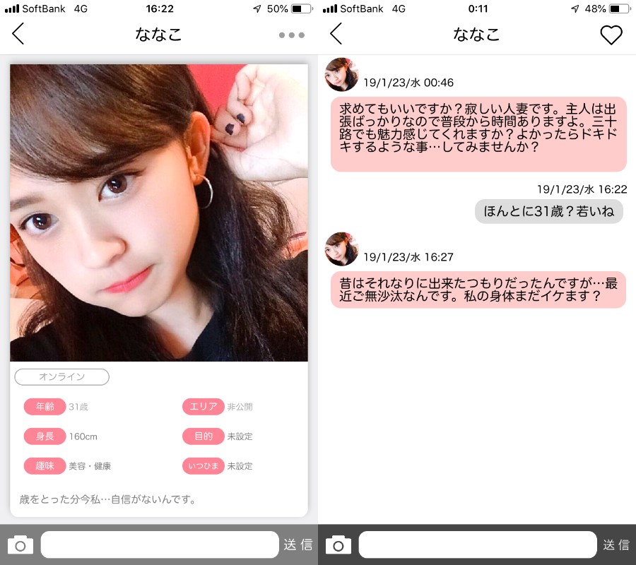 カンパイチャット - 今日の飲み友だちと出会う(写真で見つかる！気軽に探せる飲み友だち出会い系アプリ)サクラの