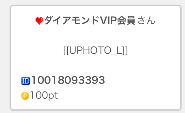 詐欺出会い系サイト「LOVERS」に登録されていた