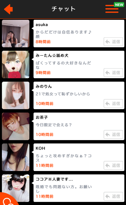 ガチトーク - チャットでガチで語り合おう!!サクラからのメッセージ